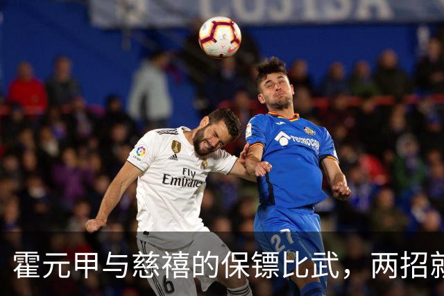 霍元甲与慈禧的保镖比武，两招就转身离开，知情者：对方纹丝未动